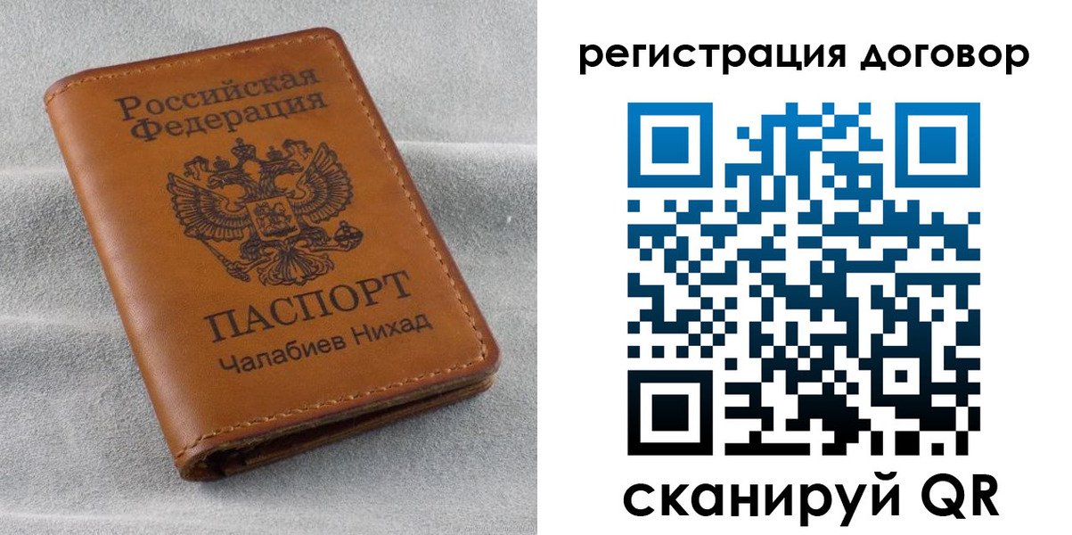 прописка для работы в Киселёвске