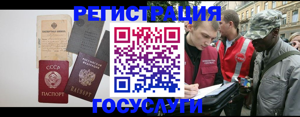 временная регистрация адрес в Киселёвске