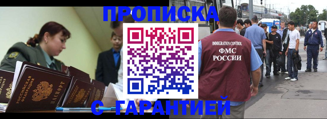 временная регистрация поиск в Киселёвске