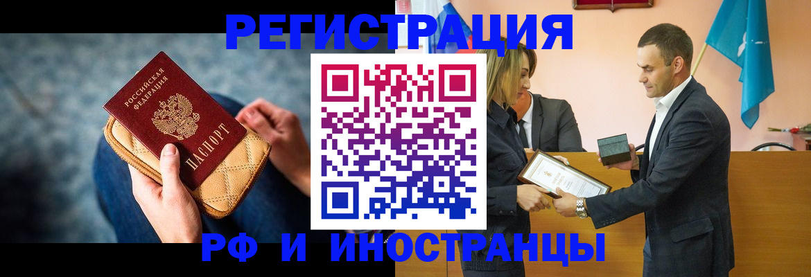 прописка для военкомата в Киселёвске