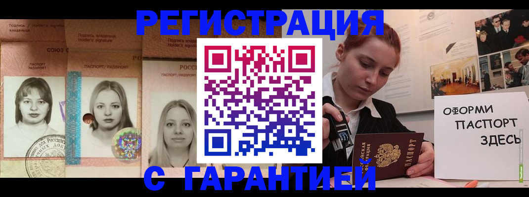 регистрация для школы в Киселёвске