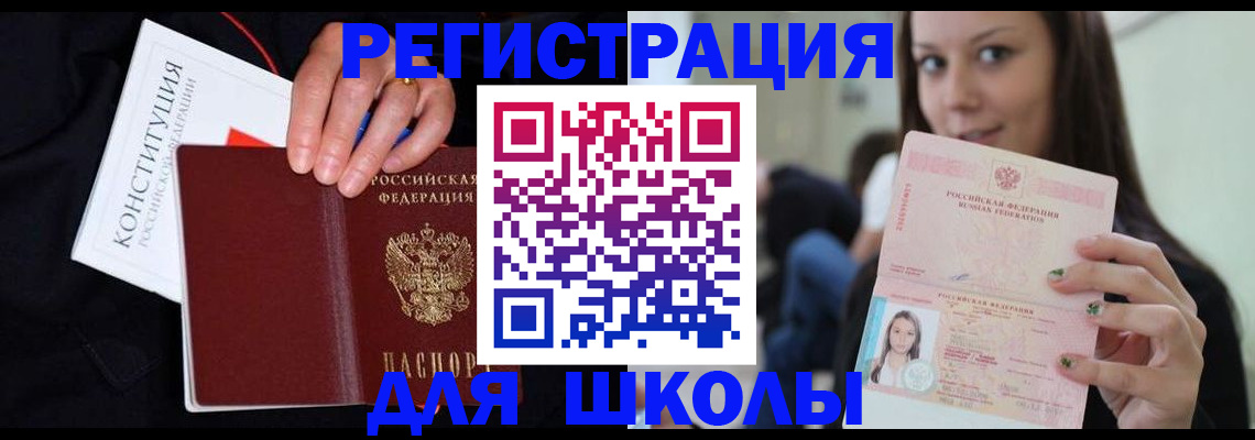 прописка регистрация в Киселёвске