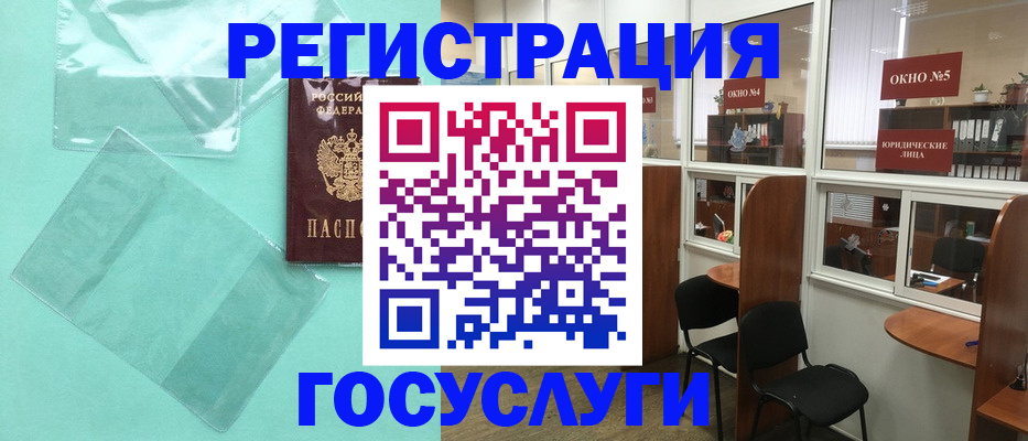 регистрация для дет. сада в Киселёвске